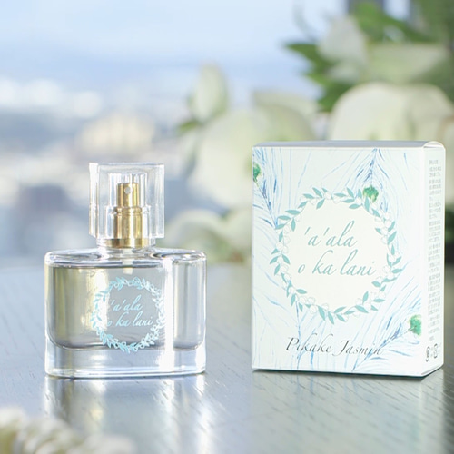 ハワイ 香水 ピカケの香りa'alaokalani/アアラオカラニ／天国の香り