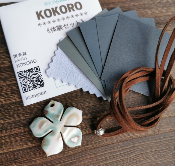 夜光貝磨きアクセサリー作りキット《本格モチーフパーツ フラワー