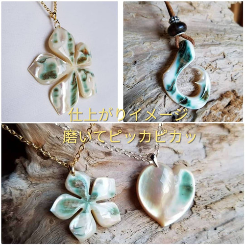 夜光貝磨きアクセサリー作りキット《本格モチーフパーツ フラワー