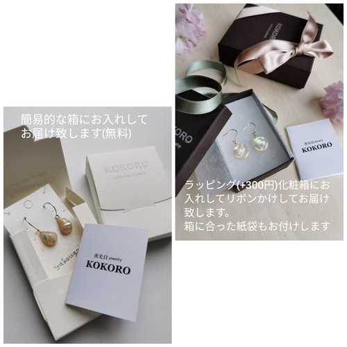 夜光貝　(おまとめ三点/まーぼー様。)　『雪の結晶:お花:羽形』ペンダント セカイ - DECO*27×堀江晶太(kemu) / covered by 心羽白ぬいの
