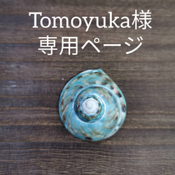 夜光貝磨きアクセサリー作りキット《本格モチーフパーツ 渦巻き
