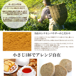 【送料無料】オーガニック　セイロンシナモンパウダー　粉末 100ｇ 有機JAS認定オーガニック スリランカ産 2枚目の画像