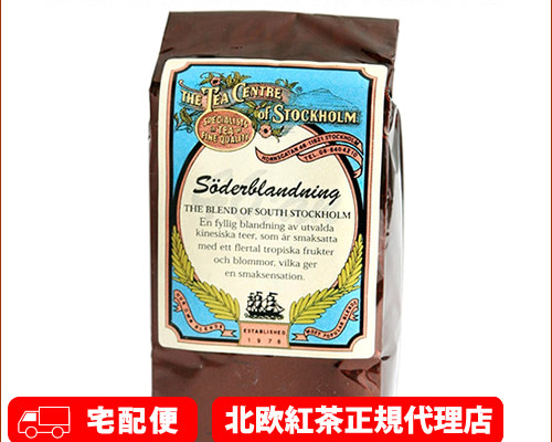 北欧紅茶 セーデルブレンド&アールグレイスペシャル 100g リフィル
