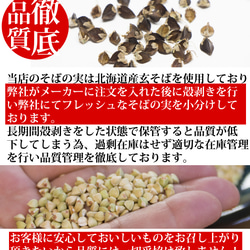 【送料無料】そばの実 蕎麦の実 500g　北海道産 5枚目の画像