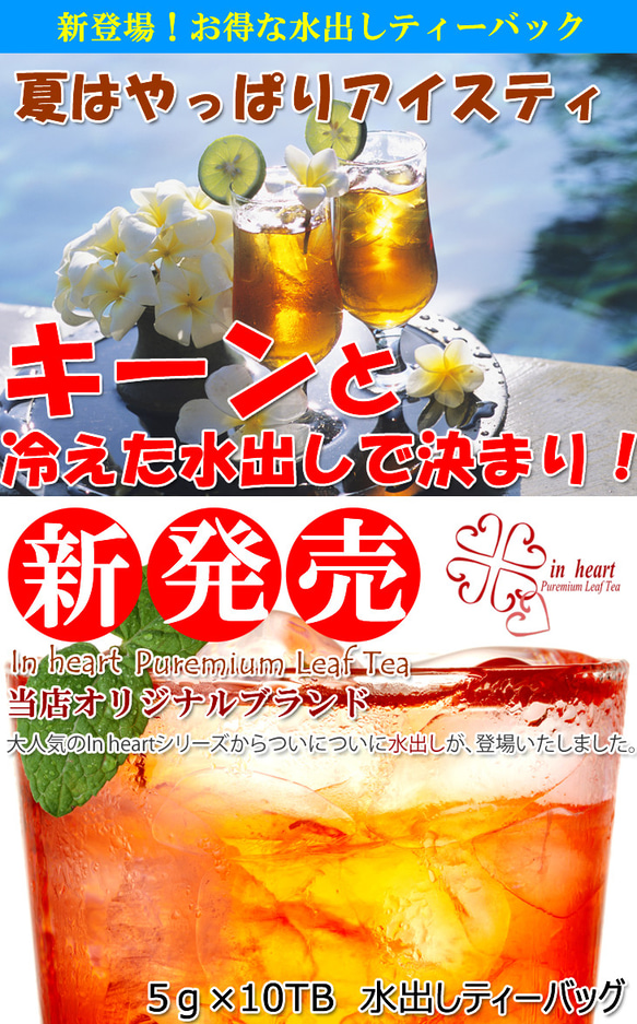 水出し　紅茶　水蜜の白桃ルイボス　5g×20TB 3枚目の画像