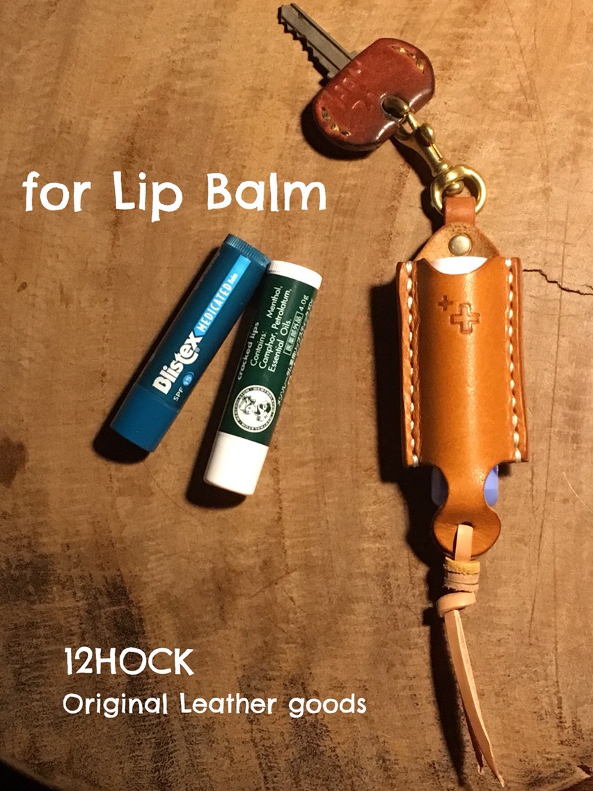 リップケース:ボトムアップ (受注製作)〜キャメル他〜