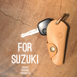 スズキ キーレスエントリーキー対応 レザーケース 〜ナチュラル他各種