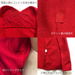 荒れないコート ウール　Red 7枚目の画像