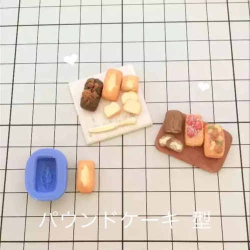 ミニチュアフード／コンビニパウンドケーキ