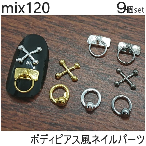 ネイル用デコパーツ Ｂ BLAZE（手芸） ネイルパーツ ジュエリーミックス KiraKira