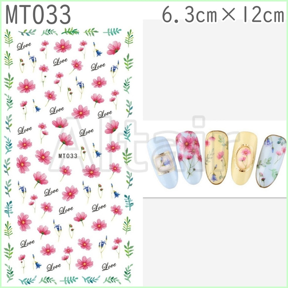 MT033♢ネイルシール 花 フラワー 植物 ボタニカル ピンク 1枚目の画像