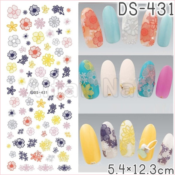 DS-431♢ウォーターネイルシール 花 フラワー 北欧 カラフル 花びら 1枚目の画像
