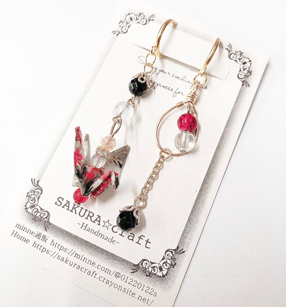 高級和紙！天然石折り鶴イヤリング 赤【ジャスパー&オニキス&水晶