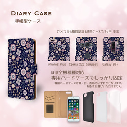 北欧風カラーの花柄 手帳型ケース at2001-600 iPhone アンドロイド 2枚目の画像