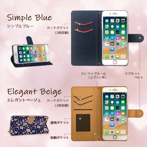 北欧風カラーの花柄 手帳型ケース at2001-600 iPhone アンドロイド 3枚目の画像