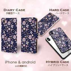 北欧風カラーの花柄 手帳型ケース at2001-600 iPhone アンドロイド 4枚目の画像