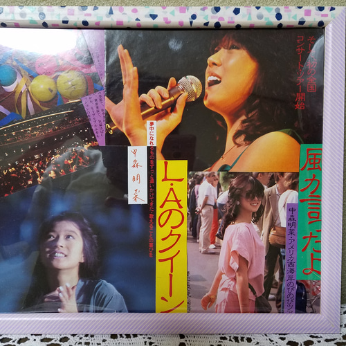 中森明菜ちゃん フォトコラージュ 写真・グラフィック きー