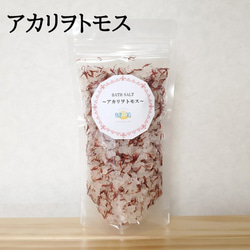 バスソルト のおすすめ人気通販 検索結果｜Creema(クリーマ