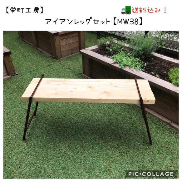 〓栄町工房〓 アイアンレッグセット MW38Br / 送料込み サイズオーダー可 2枚目の画像