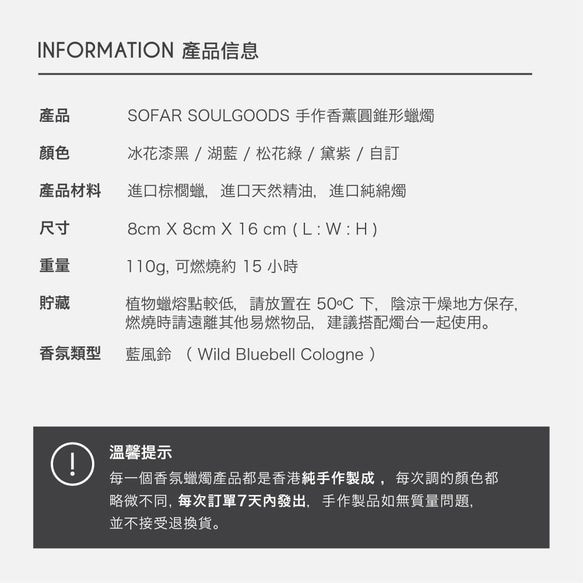 SOFAR SOULGOODS 手作香薰圓錐形蠟燭 第2張的照片