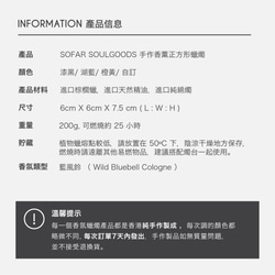 SOFAR SOULGOODS 手作香薰正方形蠟燭 第2張的照片