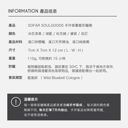 SOFAR SOULGOODS 手作香薰錐形蠟燭 第2張的照片