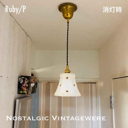 ペンダントライト 照明 Ruby/PBG ミニ ランプシェード コード