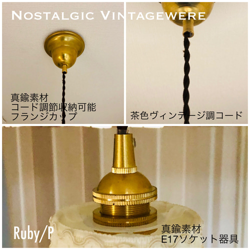 ペンダントライト 照明 Ruby/PBG ミニ ランプシェード コード