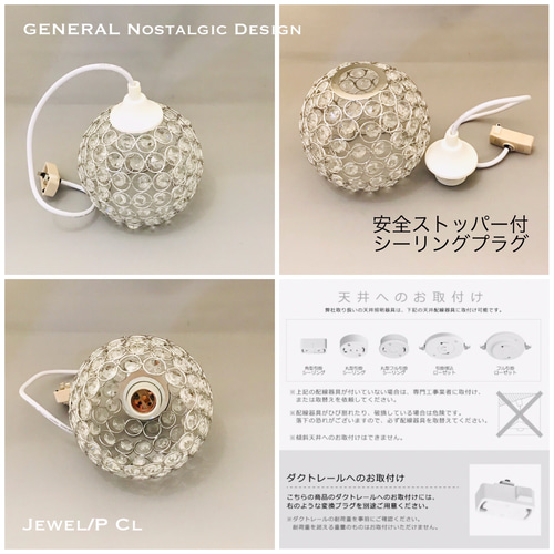 照明 ペンダントライト Jewel/PCL ガラスビーズ ランプシェード 照明 ペンダントライト Jewel/PCL ガラスビーズ ランプシェード