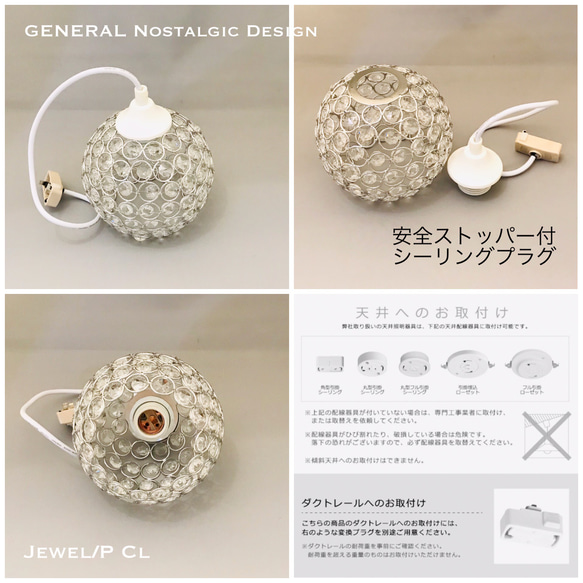 天井照明 Jewel/PCL ペンダントライト ガラスビーズ ランプシェード E26ソケット白 LED照明 吊り下げ照明 8枚目の画像