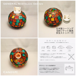 天井照明 Candy/C キャンディー シーリングライト E26口金日本製器具 10枚目の画像