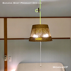 天井照明 ペンダントライト2灯式 Moana/2 スイッチ付 中間コード調節器付 7枚目の画像