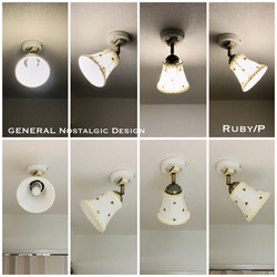 【旧製品】天井照明 シーリングライト Ruby/C シェード角度調節可能器具 LED電球付 7枚目の画像