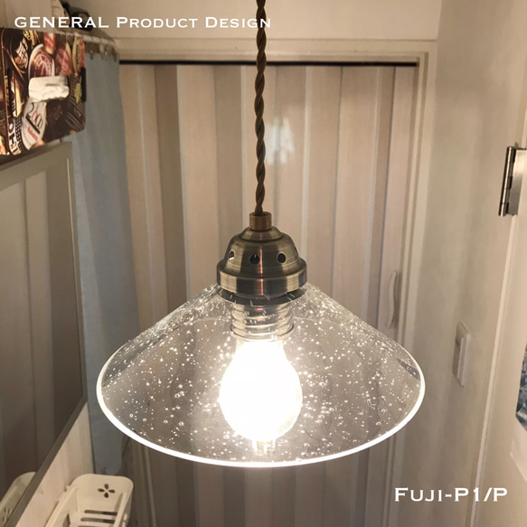 天井照明 ペンダントライト Fuji-P1/P 日本製器具使用 LED電球対応 2枚目の画像
