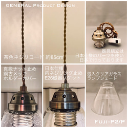 天井照明 ペンダントライト Fuji-P2/P 日本製器具使用 LED電球対応 9枚目の画像