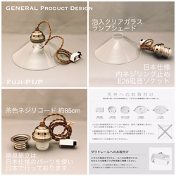 天井照明 ペンダントライト Fuji-P1/P 日本製器具使用 LED電球対応 10枚目の画像