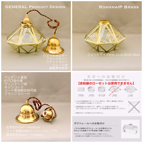ペンダントライト 照明 Roana/PBG クリアガラス ランプシェード