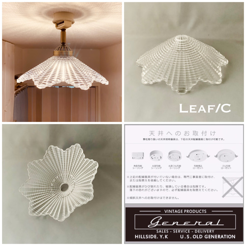 シーリングライト 照明 Leaf/CBG ガラス ランプシェード E17 シーリングライト 照明 Leaf/CBG ガラス ランプシェード E17