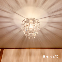 天井照明 Shiny/C シャイニー シーリングライト E26ソケット器具 クリスタルガラス 照明器具 3枚目の画像