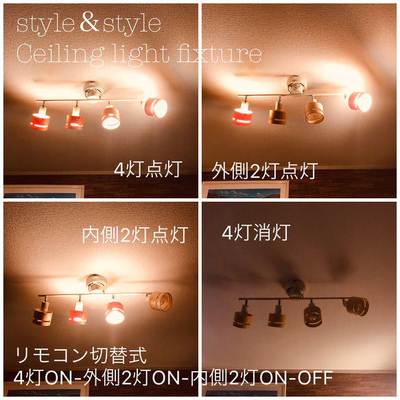 天井照明 シーリングライト 4灯スポットライト リモコン切替スイッチ式 電球別売 2枚目の画像