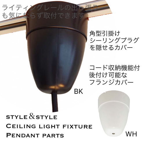 ペンダントライト Peles/PBG 天井照明 コード調節収納カバー【SALE】 ペンダントライト 照明 Cacco/BK シーリングカバー パーツ 天井
