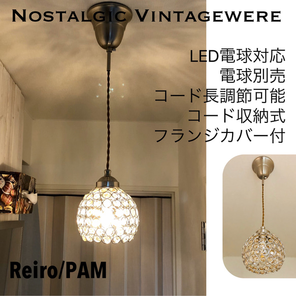 天井照明 Reiro/PAM-SA レイロー ペンダントライト アンバー コード長調節収納式 1枚目の画像
