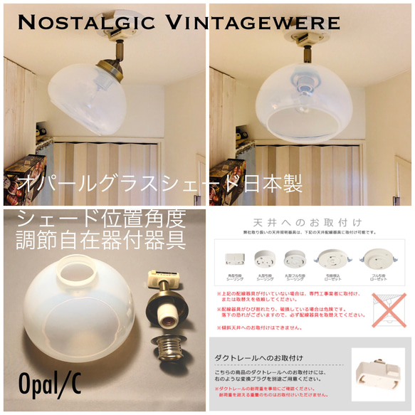 天井照明 シーリングライト Opal/C E17口金 LED電球対応 電球別売 6枚目の画像