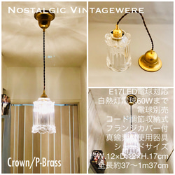 天井照明 Leaf/P ペンダントライト コード長調節 インテリア【SALE】 天井照明 ペンダントライト Crown/P-Brass コード長調節収納可能