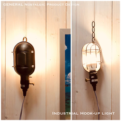 フックアップライト Industrial Hook-up light スイッチ付 9枚目の画像