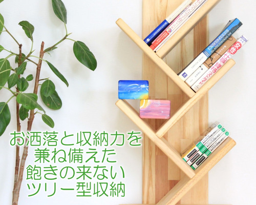 無垢パイン本棚｜収納棚｜ブックシェルフ