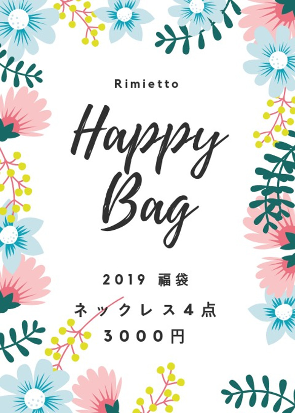 ❤︎2019春 Happy Bag❤︎ 1枚目の画像