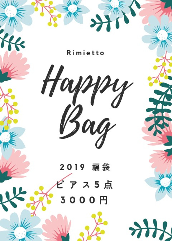 ❤︎2019春 Happy Bag❤︎ 1枚目の画像