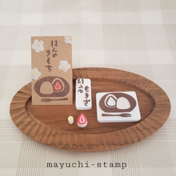いちご大福✿消しゴムはんこ✿ はんこ・スタンプ mayuchi-stamp