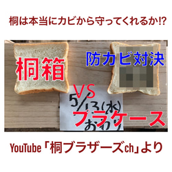 津南桐 食パン・ブレットケース二斤サイズ(ギフト可) 8枚目の画像